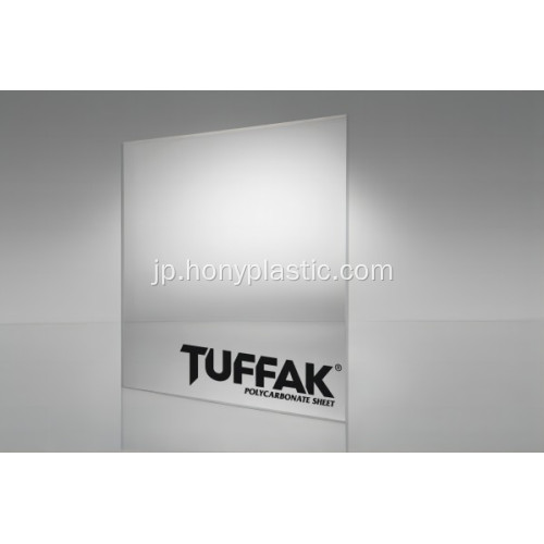 Tuffak®15ポリカーボネートPCシート